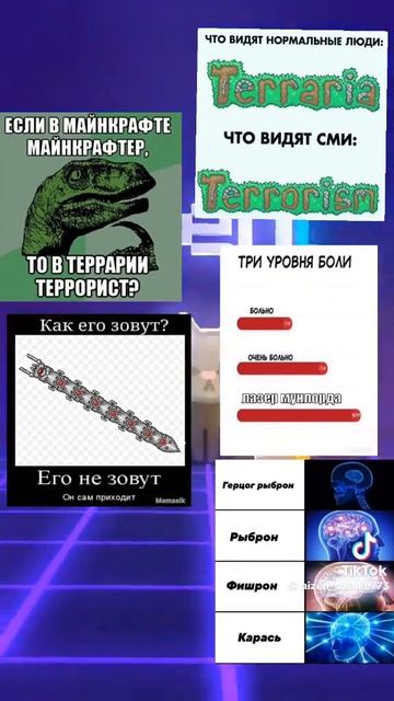 Террария приколы перезалив пж рек