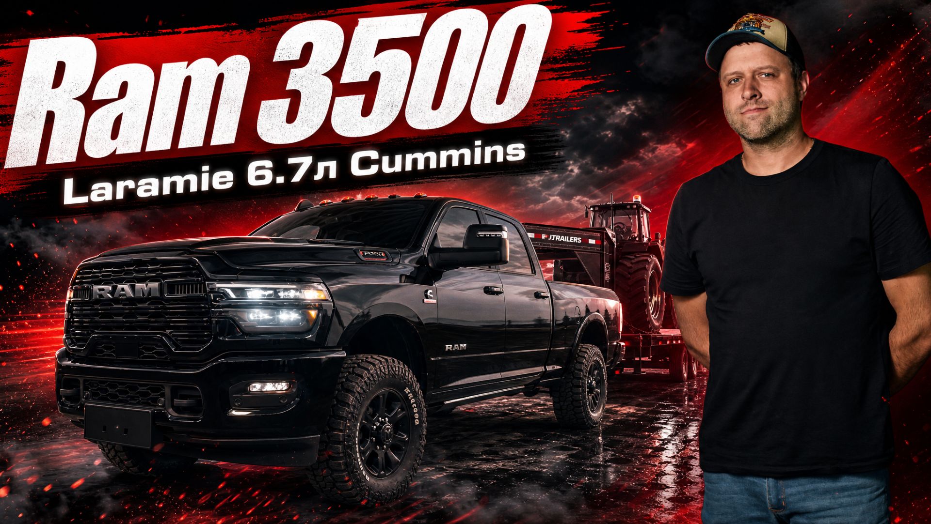 САМЫЙ МОЩНЫЙ RAM? Ram 3500 Laramie 2025
