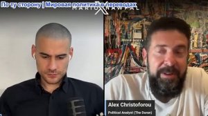 Марио Навфал - Алекс Кристофору: Мирное соглашение с Ираном ожидается в течение 24 часов