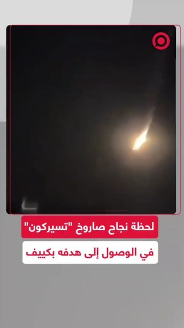 الروسي إلى عمق كييف وبلوغه هدفه متجاوزا منظومة 