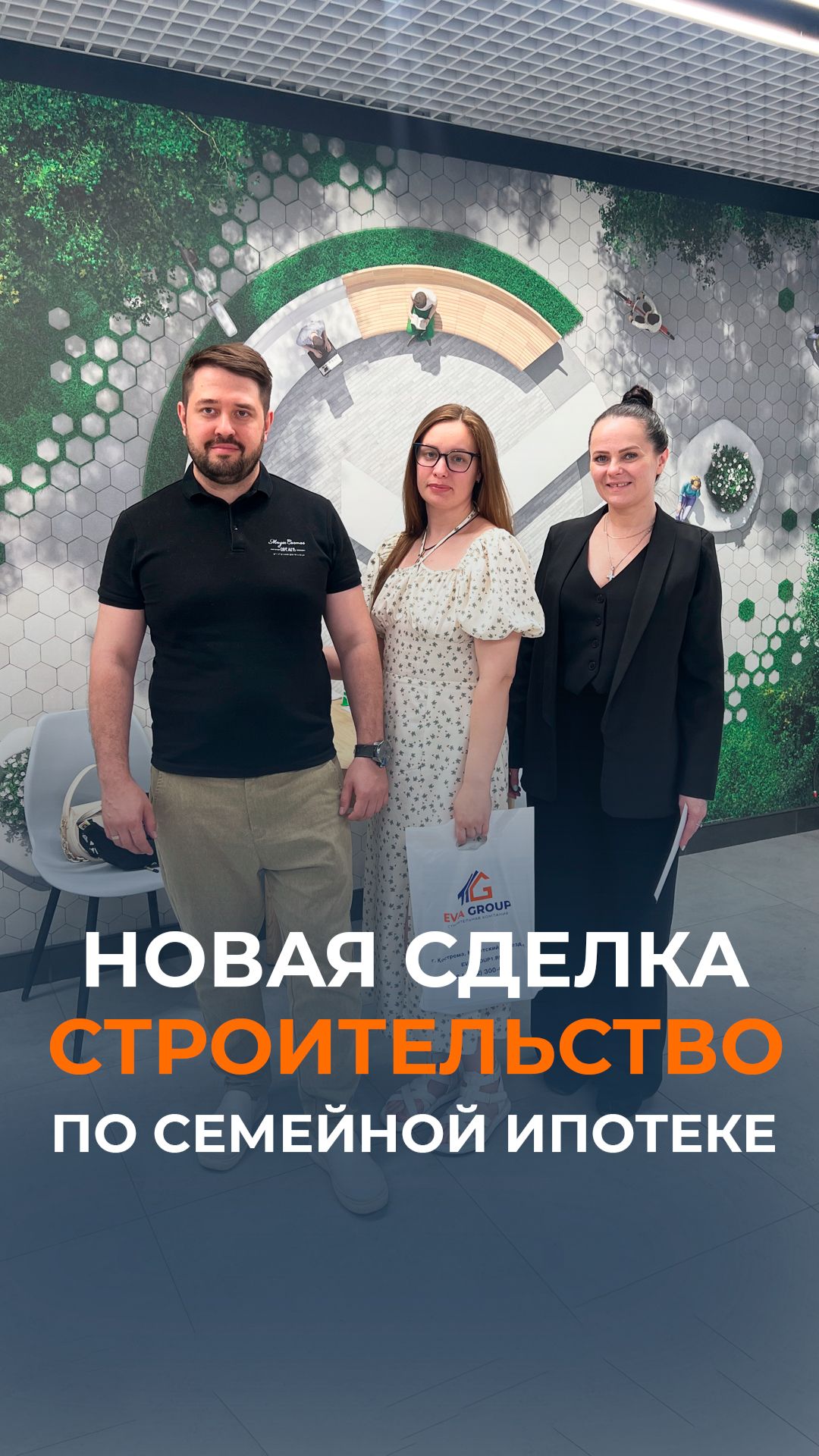 Мы поздравляем Любовь Максима и их замечательного сына  с важным шагом на пути к воплощению мечты.