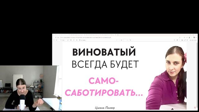 Как чувство вины создает самосаботаж и как из него выйти?