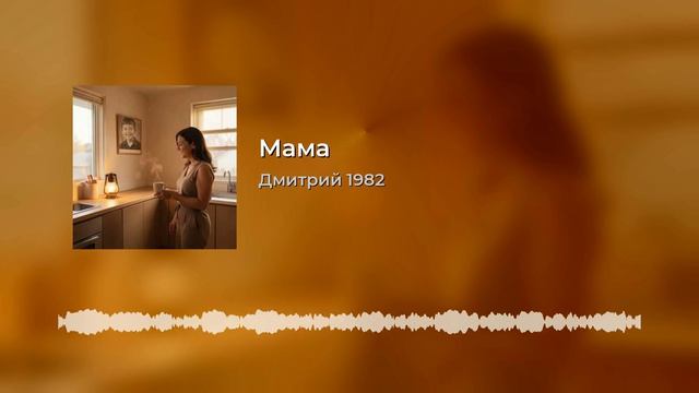 Песня 