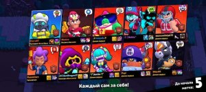 Играю в Brawl Stars 1 часть