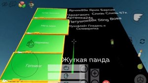 Мой тирлист 3!