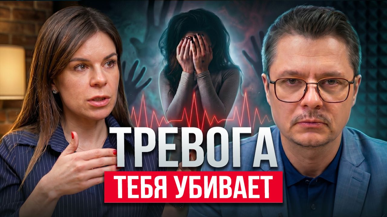 Признаки ТРЕВОЖНОГО человека. Как избавиться от ТРЕВОГИ навсегда?