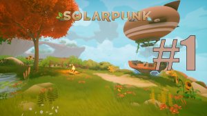 Solarpunk #1 первый взгляд
