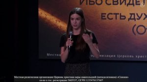 Свидетельство Божьей Славы| Алёна Дудок| 14/06/26