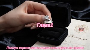 《Брошенная жена — королева мафии》