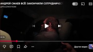 Андрей Смаев, уходит из медиа сферы, 4 часть.
