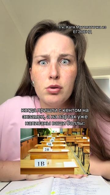 КОГДА БАЛЛЫ УЖЕ НАПИСАЛИ ЗА ТЕБЯ🥳Забирай ПОЛЕЗНЫЕ ФАЙЛЫ в моем тгк в шапке канала!