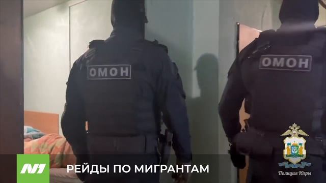 В Нижневартовске прошли рейды по мигрантам