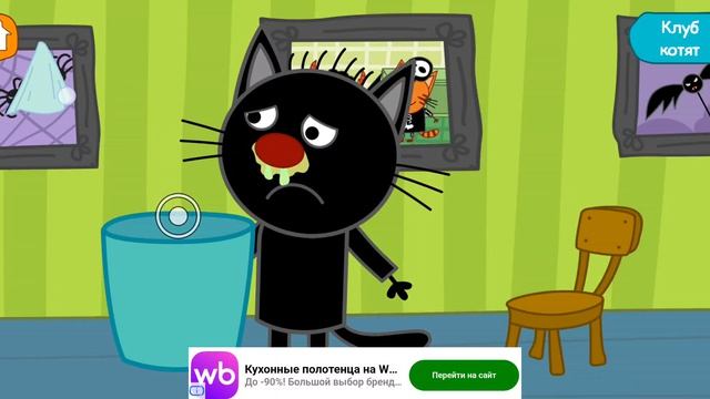 Три Кота