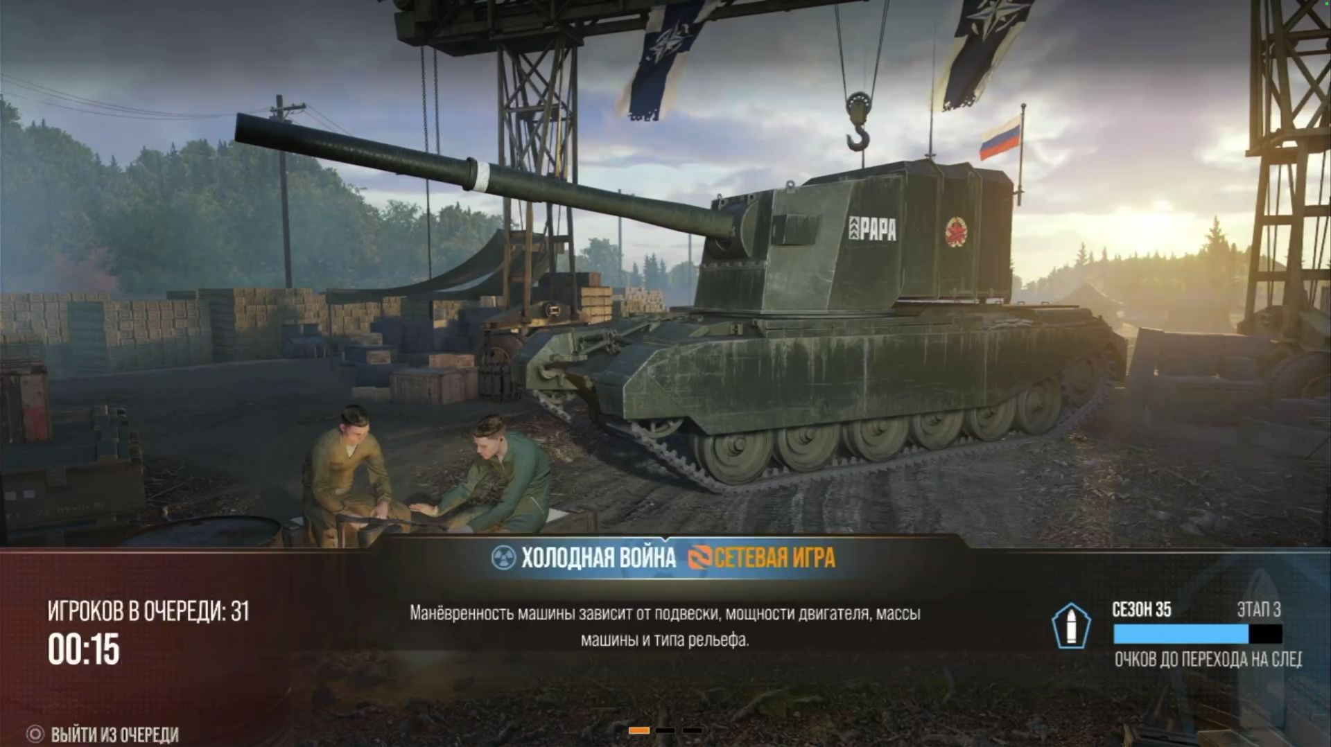FV4005 холодок