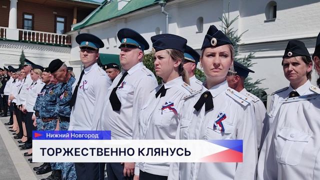 42 судебных пристава в преддверии Дня России приняли присягу соблюдать Конституцию и законы РФ