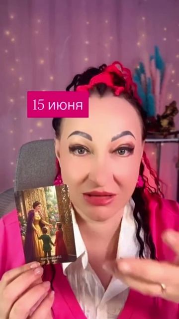 15 июня важный совет