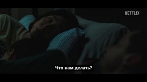 Последний дом — Русский трейлер (Субтитры, 2026)