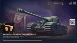 Мир танков