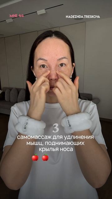 Утонченный носик без косметологии #самомассаж #массажлица #массаж #омоложение