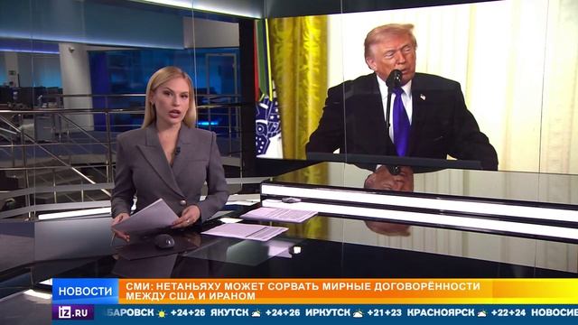 Соглашение США и Ирана  Протесты в Киеве  Сбои в системе оповещения  РЕН Новости 8:30 15.06