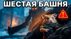60 УРОВЕНЬ В PALWORLD: Штурм Шестой Башни Боссов в Челлендже #7