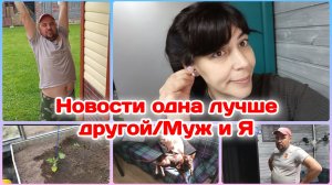 Хорошие новости/Болталка о комментариях и не только/Мои огурчики молодцы  Часть 1