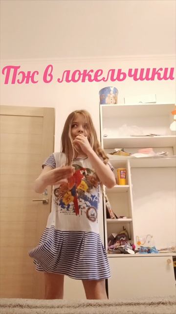 Марьяна Локель@