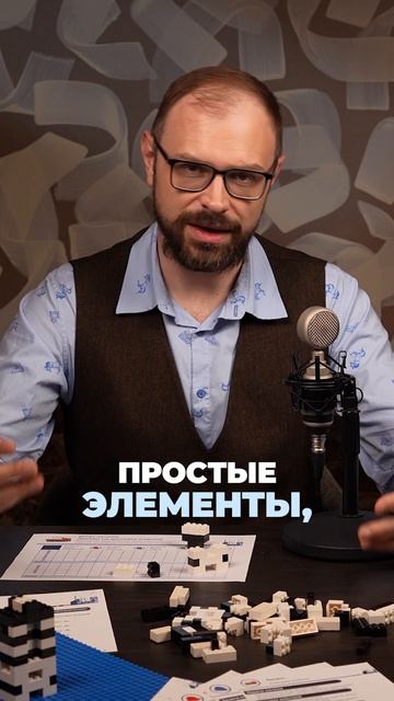 LEGO, роли и управление процессом