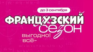 Правильная wildberries 49 серия французский сезон
