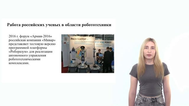 Шаг 4. Видеолекция.Виды систем управления роботами