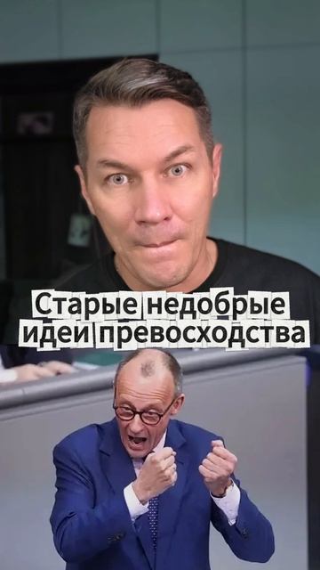 Старые недобрые идеи превосходства