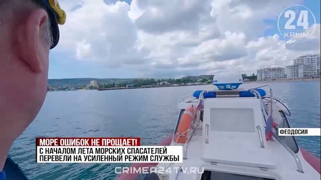 В Крыму морские спасатели перешли на усиленный режим работы