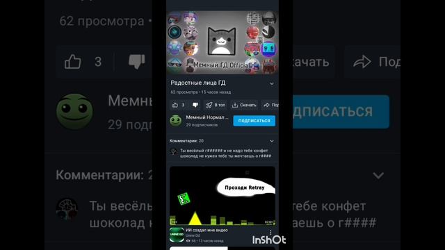разоблачение на Мемного нормола (в конце будет объяснение [или не будет])