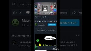 разоблачение на Мемного нормола (в конце будет объяснение [или не будет])