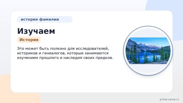 Изучаем происхождение и историю фамилии Барбанягра: значимость и склонения