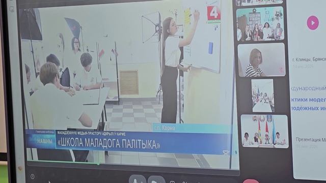 В клинцовской школе состоялся Международный телемост смотреть онлайн
