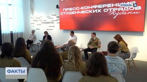 Пресс-конференцию для студенческих отрядов Кубани провели в Краснодаре