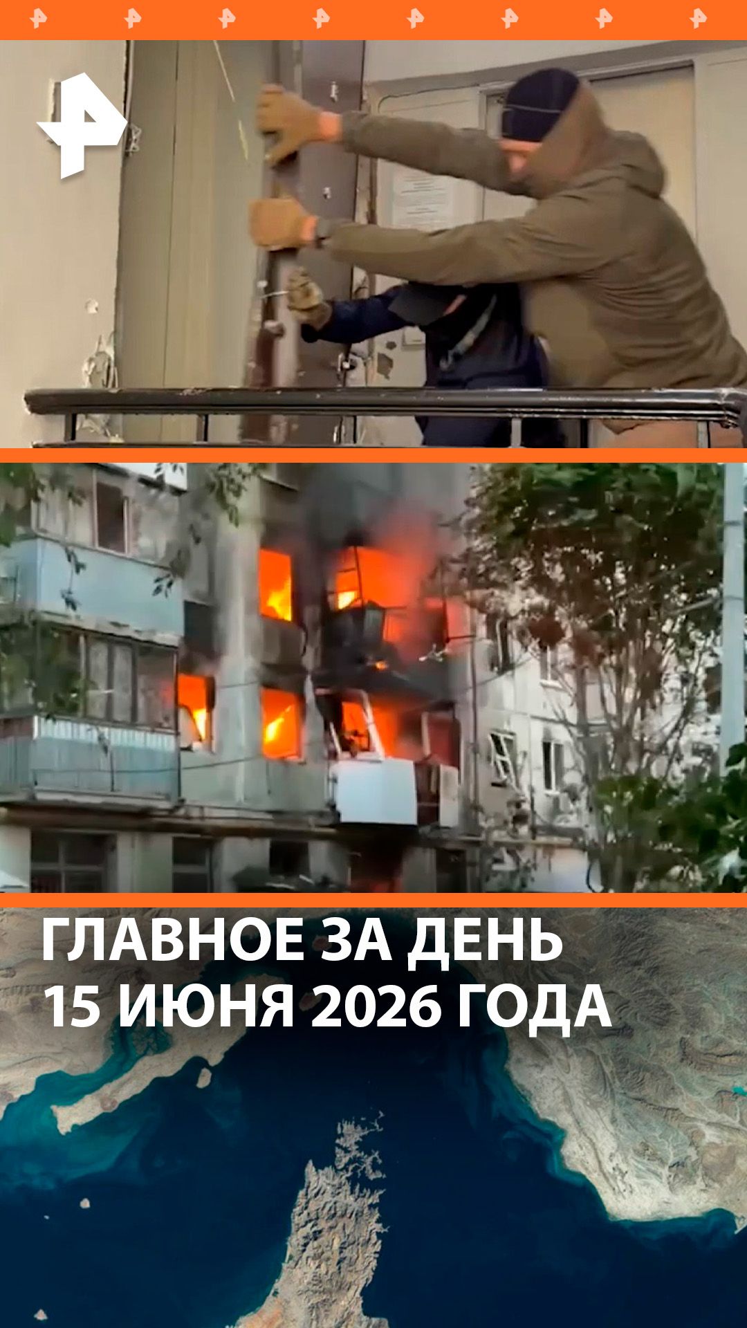 Красноярский край задыхается от дыма / Схема мошенничества на 7 млрд руб. / ДАЙДЖЕСТ РЕН ТВ: Главное смотреть онлайн