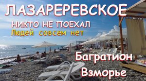 Лазаревское сочи,Лазаревское сегодня,Лазаревское море, Лазаревское погода, Сочи сегодня