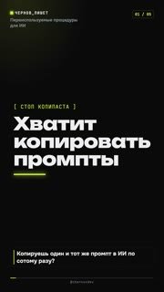 Переиспользуемые процедуры для ИИ