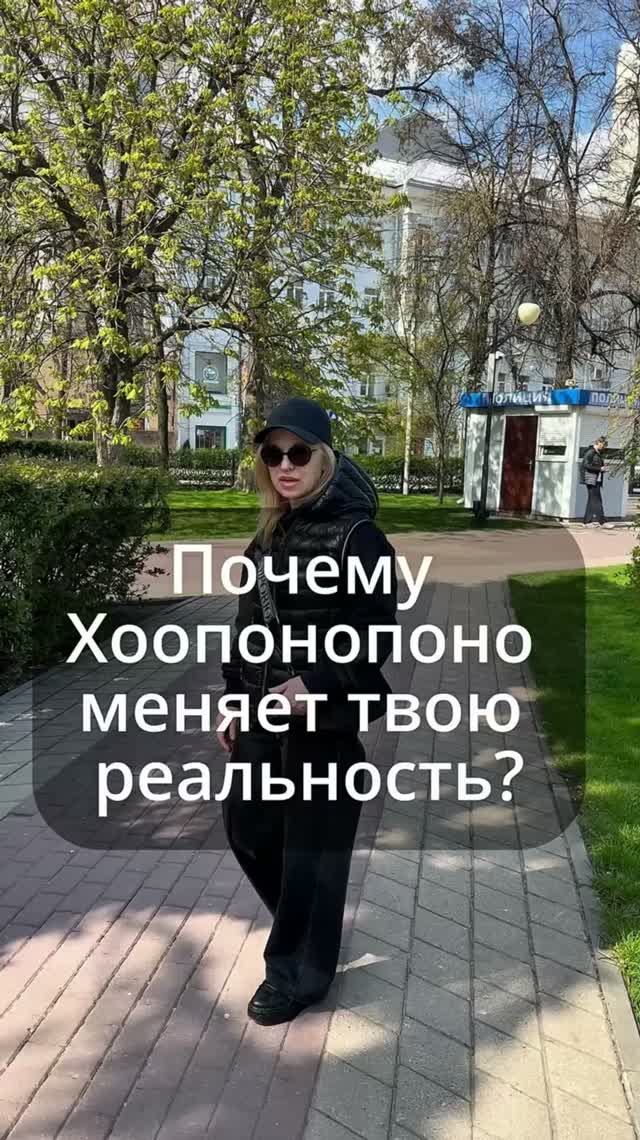 🟣🟢 Почему Хоопонопоно меняет твою реальность?