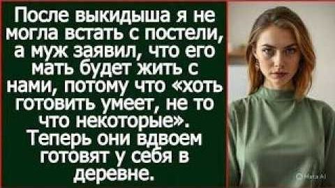 Истории из жизни|После выкидыша|Аудио рассказы|Аудиокниги слушать онлайн|Жизненные истории