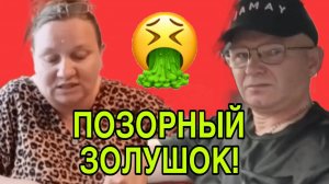 ПОЗОРНЫЙ ЗОЛУШОК. ОЛЬГА ИЗ ЗАУРАЛЬЯ. ОБЗОР.