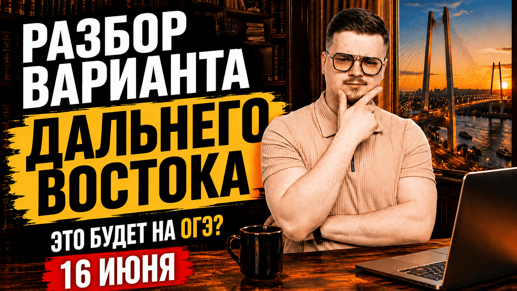 Разбор реального ОГЭ по физике 2026 | Вторая волна | Умскул