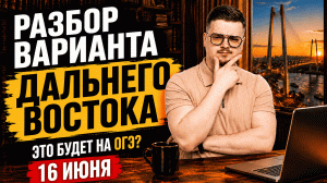 Разбор реального ОГЭ по физике 2026 | Вторая волна | Умскул