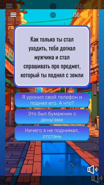 Достижение 