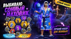 НЕВЕРОЯТНАЯ УДАЧА в Новом ИВЕНТЕ