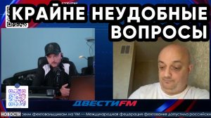 Я НЕ ВИДЕЛ, НО ЗНАЮ | Двести ФМ