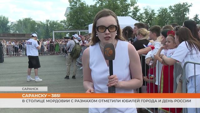 В столице Мордовии с размахом отметили юбилей города и День России