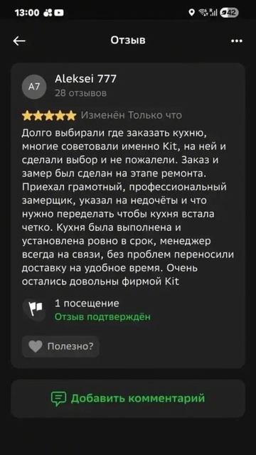 Кухня на заказ от чертежа до результата — два месяца